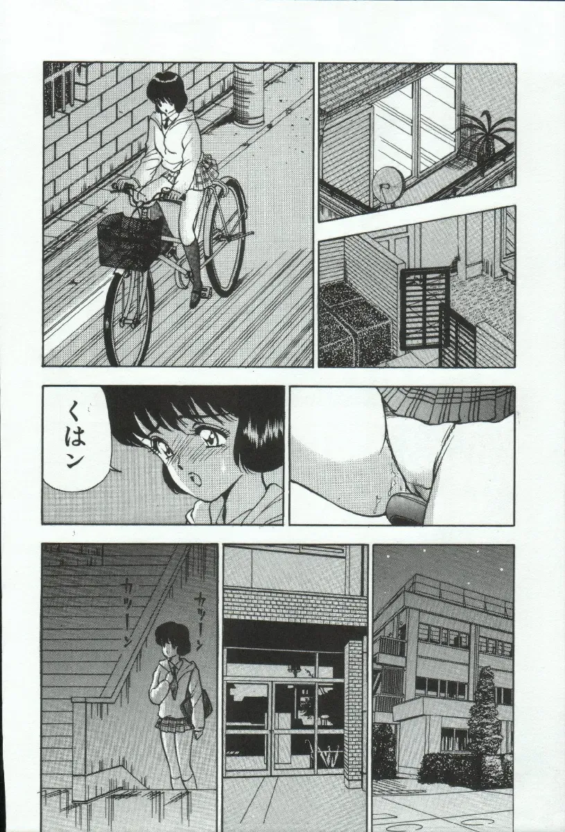 [Akira] ADRENAR BLUE Fhentai.net - Page 73