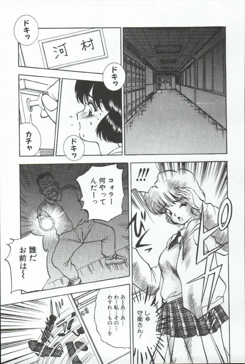 [Akira] ADRENAR BLUE Fhentai.net - Page 74