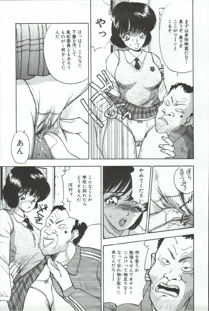 [Akira] ADRENAR BLUE Fhentai.net - Page 76