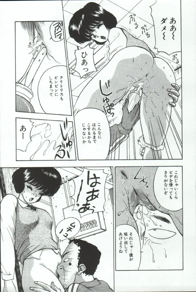 [Akira] ADRENAR BLUE Fhentai.net - Page 78