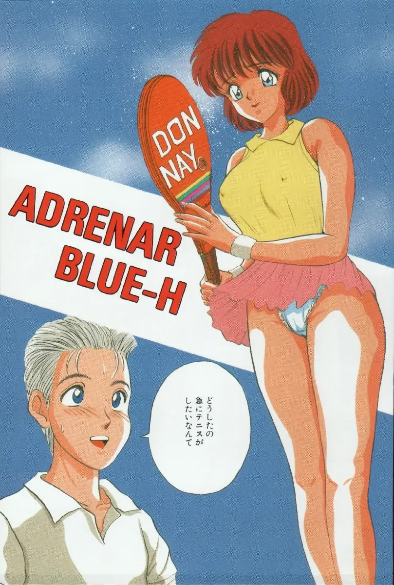 [Akira] ADRENAR BLUE Fhentai.net - Page 98