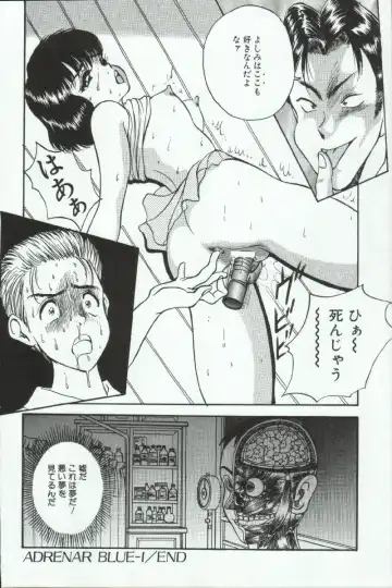 [Akira] ADRENAR BLUE Fhentai.net - Page 129