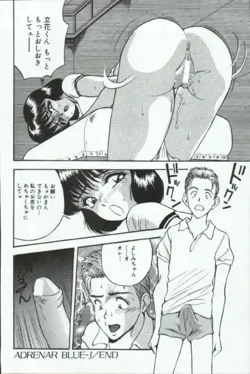 [Akira] ADRENAR BLUE Fhentai.net - Page 145