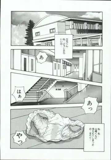 [Akira] ADRENAR BLUE Fhentai.net - Page 15