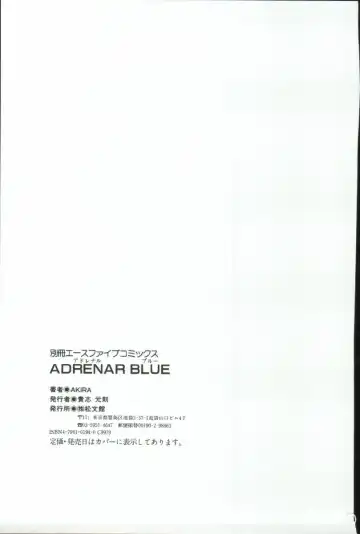 [Akira] ADRENAR BLUE Fhentai.net - Page 164