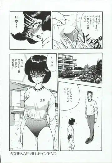 [Akira] ADRENAR BLUE Fhentai.net - Page 39