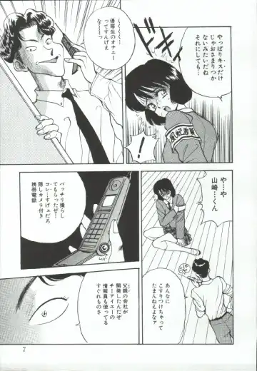 [Akira] ADRENAR BLUE Fhentai.net - Page 8