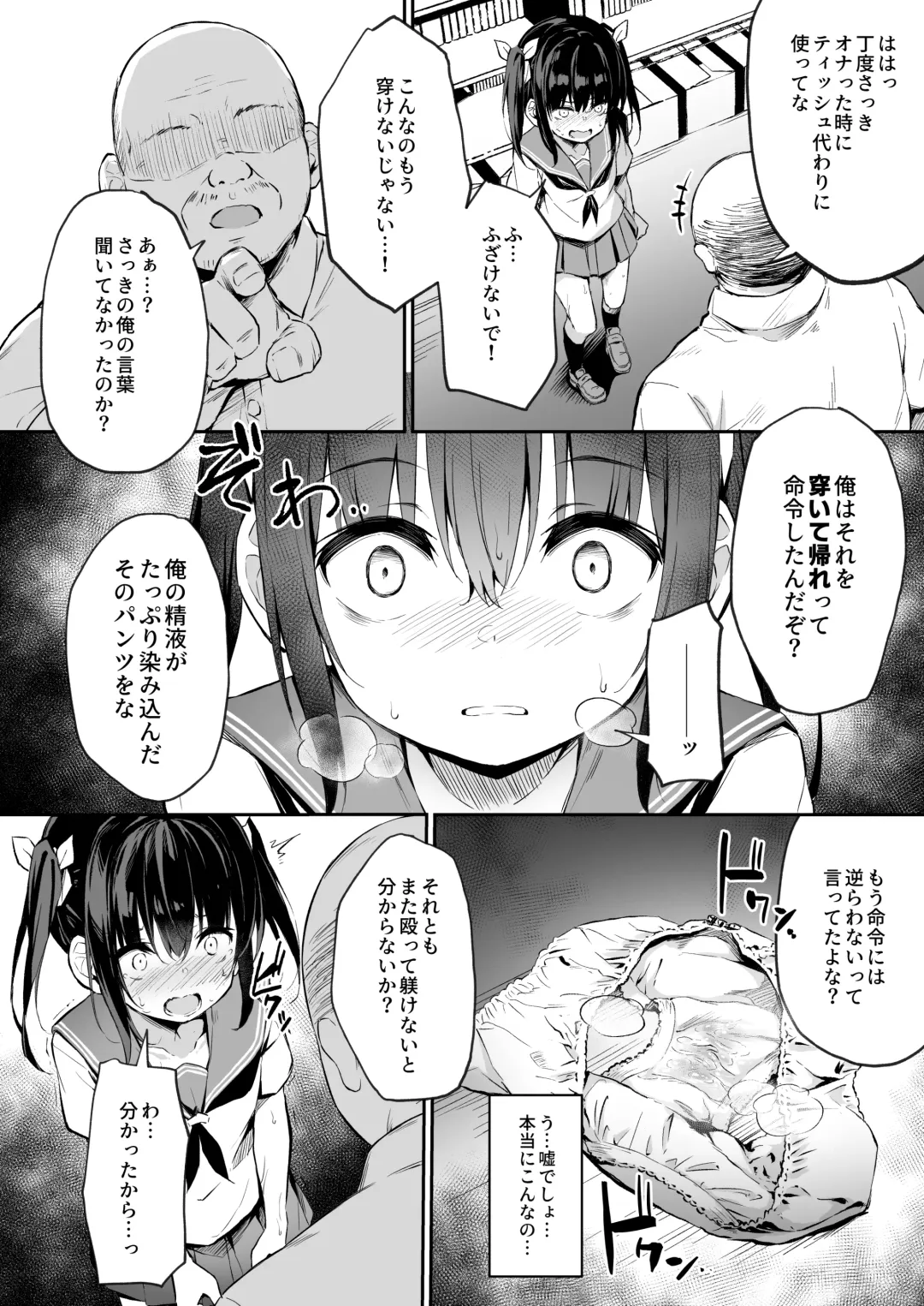 [Hitoi] Ochiba Nikki -Natsume Nae Hen 2- Fhentai.net - Page 15