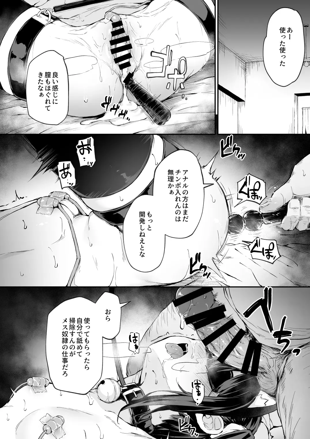 [Hitoi] Ochiba Nikki -Natsume Nae Hen 2- Fhentai.net - Page 33