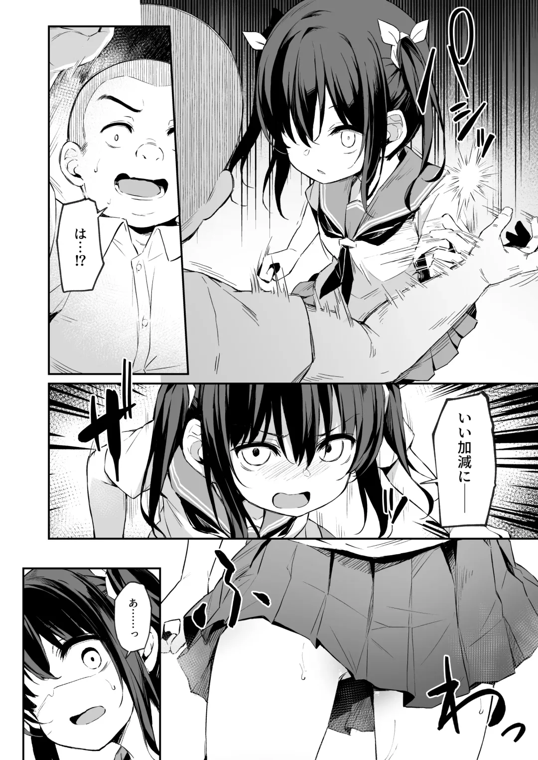 [Hitoi] Ochiba Nikki -Natsume Nae Hen 2- Fhentai.net - Page 5