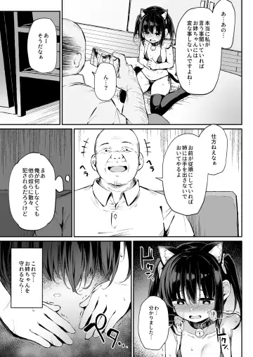 [Hitoi] Ochiba Nikki -Natsume Nae Hen 2- Fhentai.net - Page 20