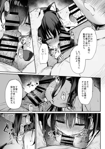 [Hitoi] Ochiba Nikki -Natsume Nae Hen 2- Fhentai.net - Page 22