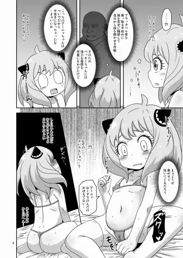 [Nalvas] Saimin Koubi Daisakusen Fhentai.net - Page 7