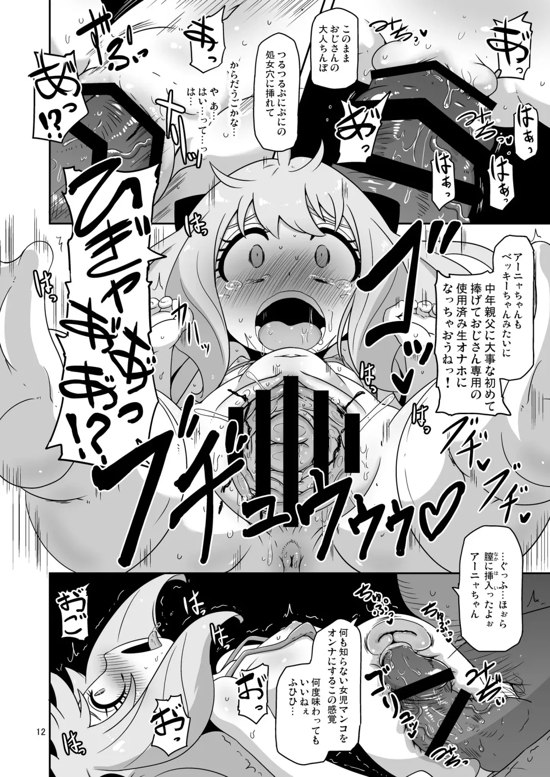 [Nalvas] Saimin Koubi Daisakusen 2 Fhentai - Page 11