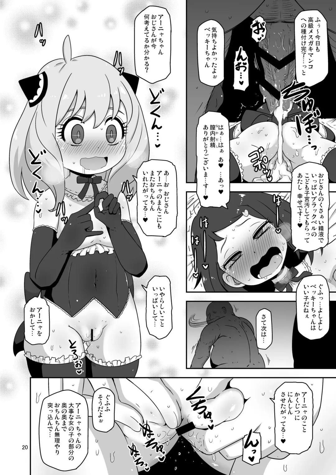 [Nalvas] Saimin Koubi Daisakusen 2 Fhentai - Page 19