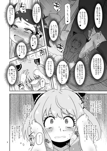 [Nalvas] Saimin Koubi Daisakusen 2 Fhentai - Page 5