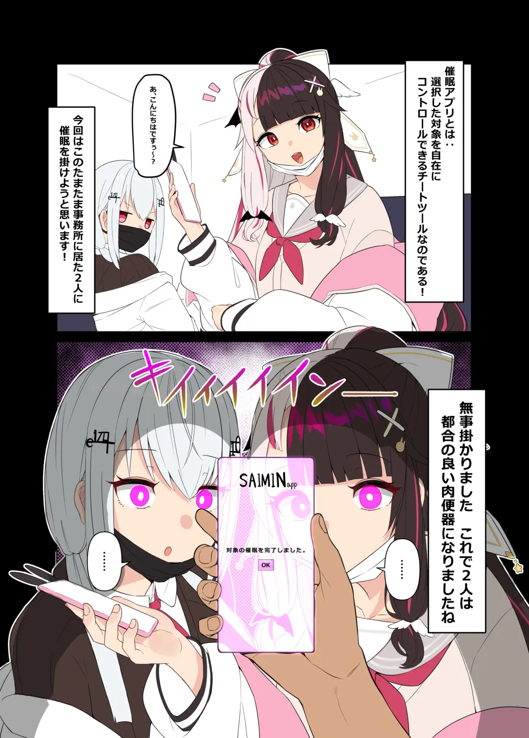 [Mashin Gehyul] Yrm to Hks de Nukudake Saimin Fhentai - Page 2