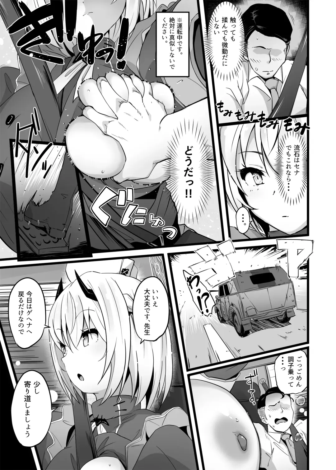 [Mance] Zenkoutei Seito "Horch 108" Fhentai - Page 6
