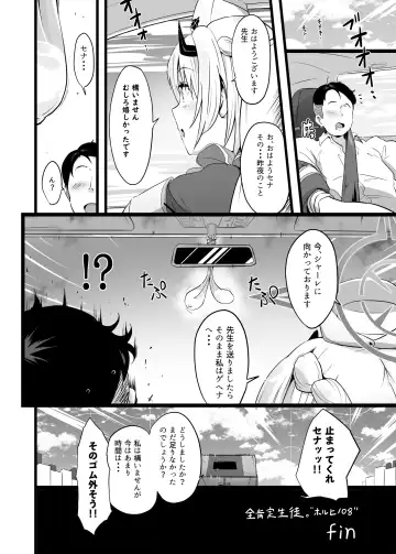 [Mance] Zenkoutei Seito "Horch 108" Fhentai.net - Page 19