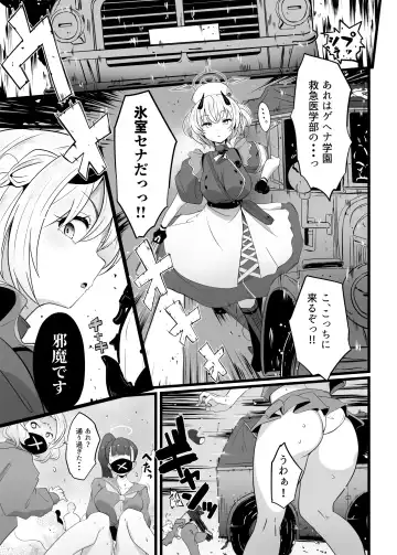 [Mance] Zenkoutei Seito "Horch 108" Fhentai.net - Page 2