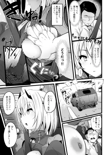 [Mance] Zenkoutei Seito "Horch 108" Fhentai.net - Page 6