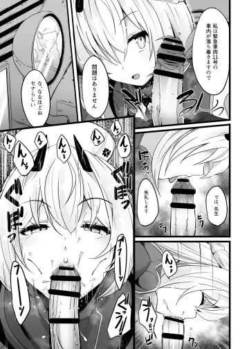 [Mance] Zenkoutei Seito "Horch 108" Fhentai.net - Page 8