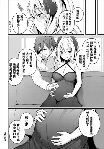 [Cucchiore] Hatsukoi to Maou - First Love And King of the Darkness | 初恋与魔王 Fhentai - Page 21