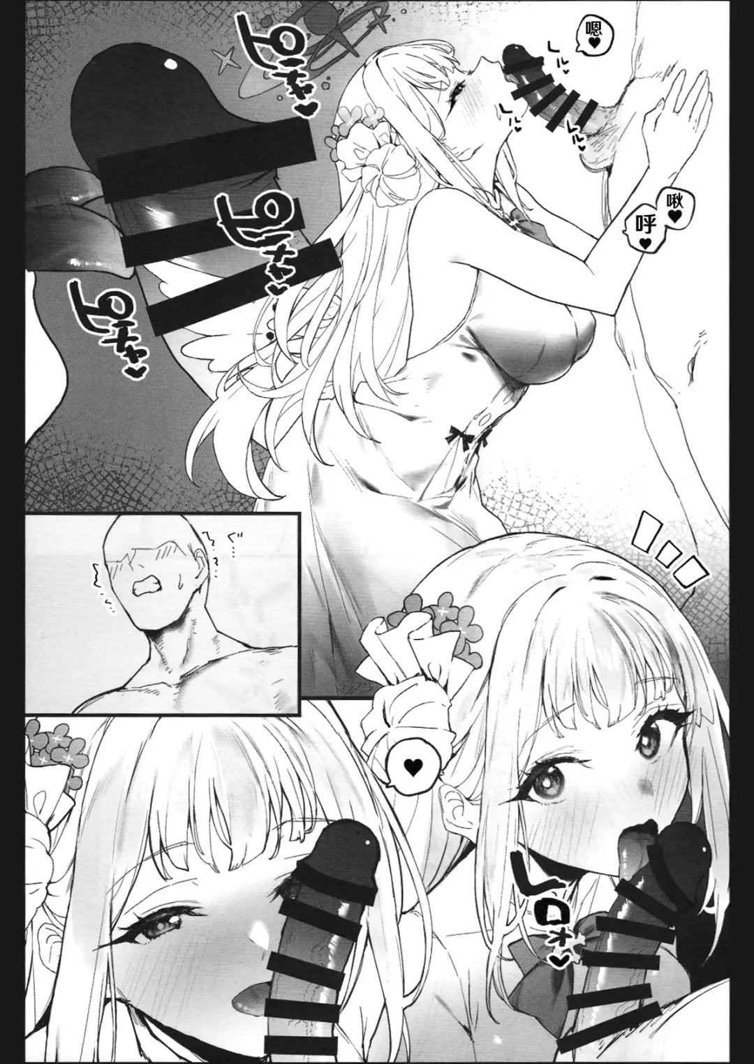 [Remora] Mika-chan to Ichaicha Suru Hon | 和未花醬卿卿我我的故事 Fhentai.net - Page 10