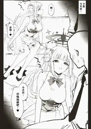 [Remora] Mika-chan to Ichaicha Suru Hon | 和未花醬卿卿我我的故事 Fhentai.net - Page 5