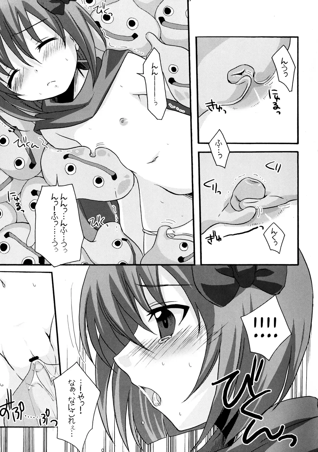 [Mai] Princess Fight! Fhentai - Page 12