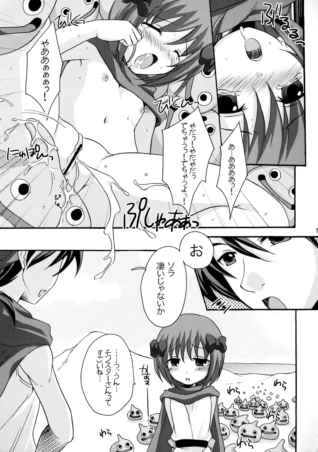 [Mai] Princess Fight! Fhentai - Page 14