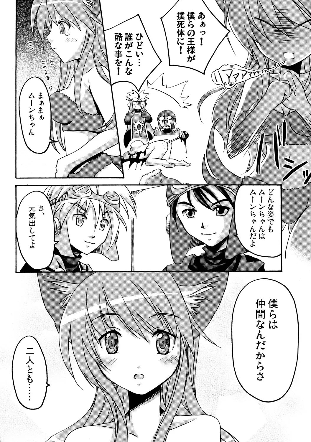 [Mai] Princess Fight! Fhentai - Page 17