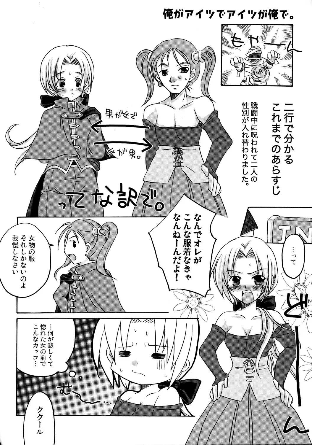 [Mai] Princess Fight! Fhentai - Page 19