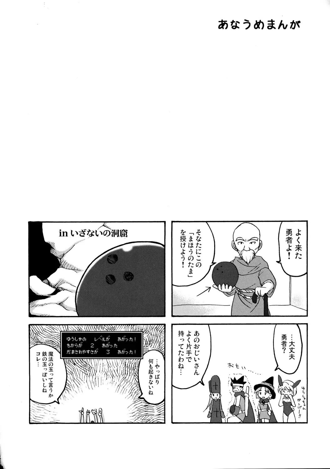 [Mai] Princess Fight! Fhentai - Page 23