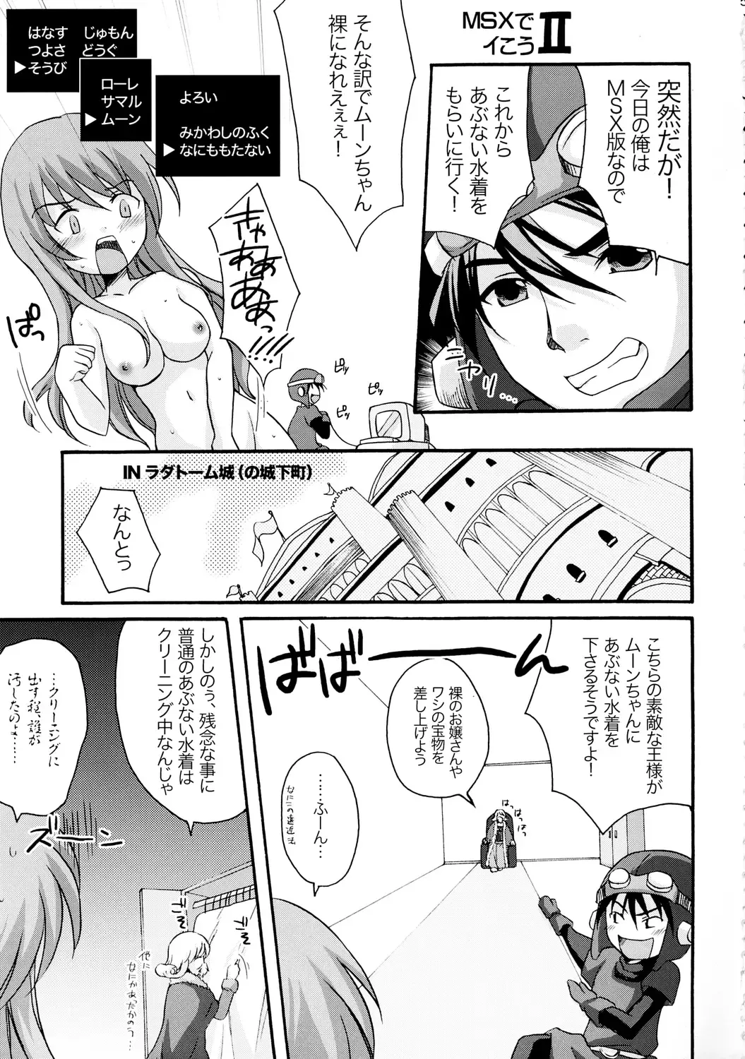 [Mai] Princess Fight! Fhentai - Page 4