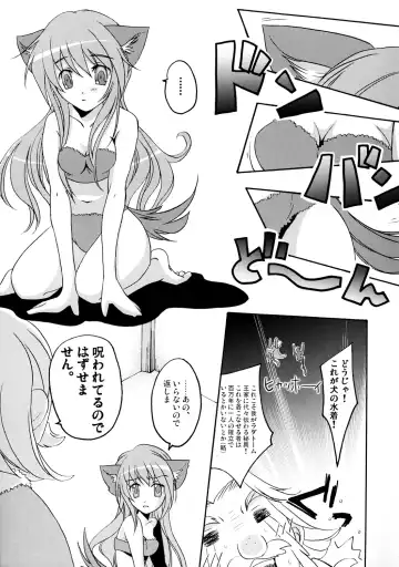 [Mai] Princess Fight! Fhentai - Page 16