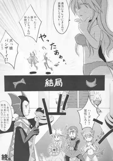 [Mai] Princess Fight! Fhentai - Page 18