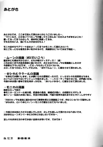 [Mai] Princess Fight! Fhentai - Page 28