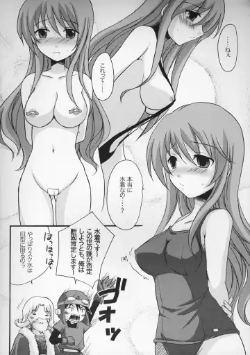 [Mai] Princess Fight! Fhentai - Page 5