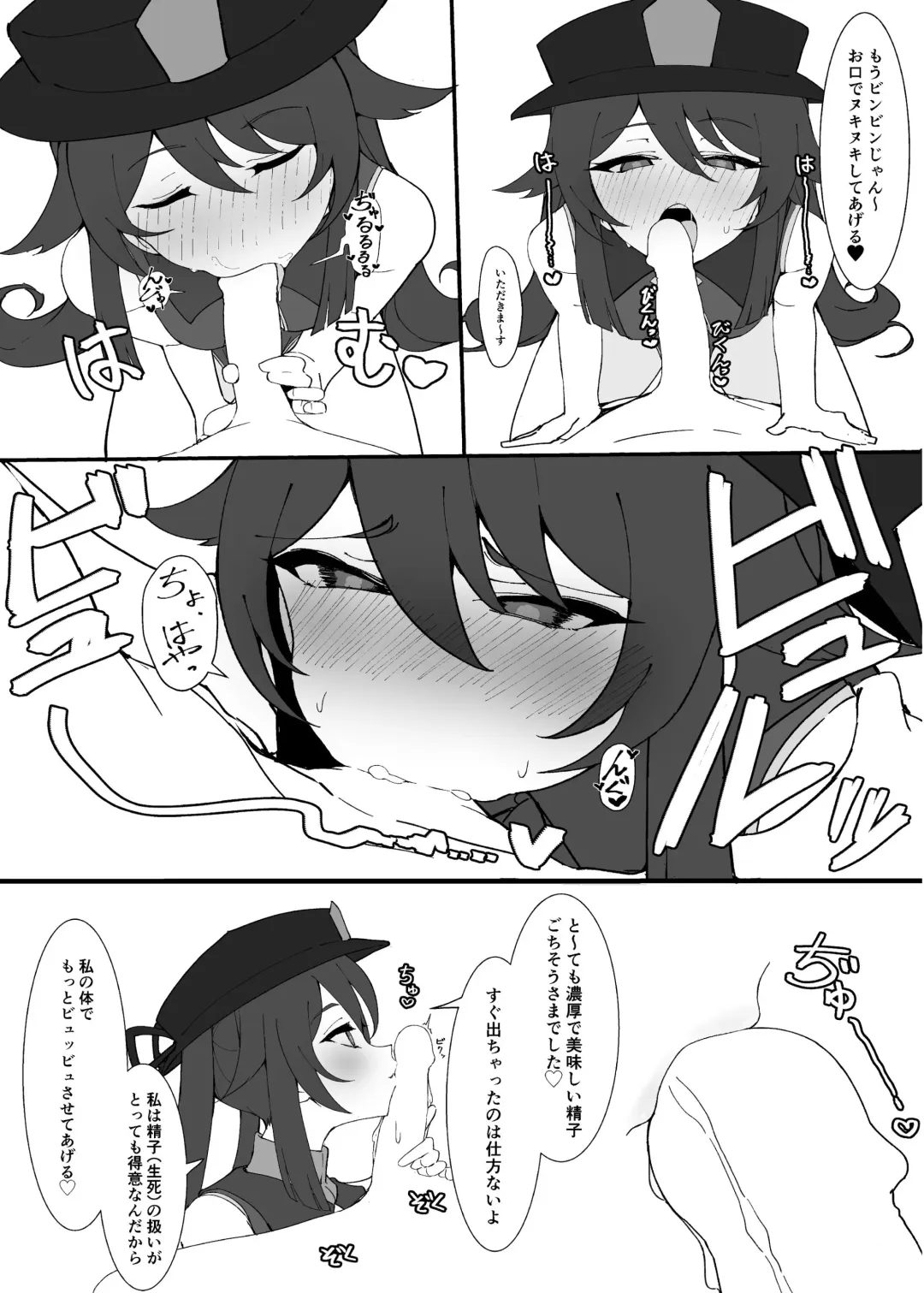 [Putama] Hu Tao to Ecchi suru Manga Fhentai - Page 3