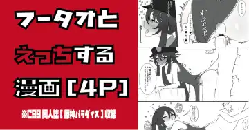 Read [Putama] Hu Tao to Ecchi suru Manga - Fhentai