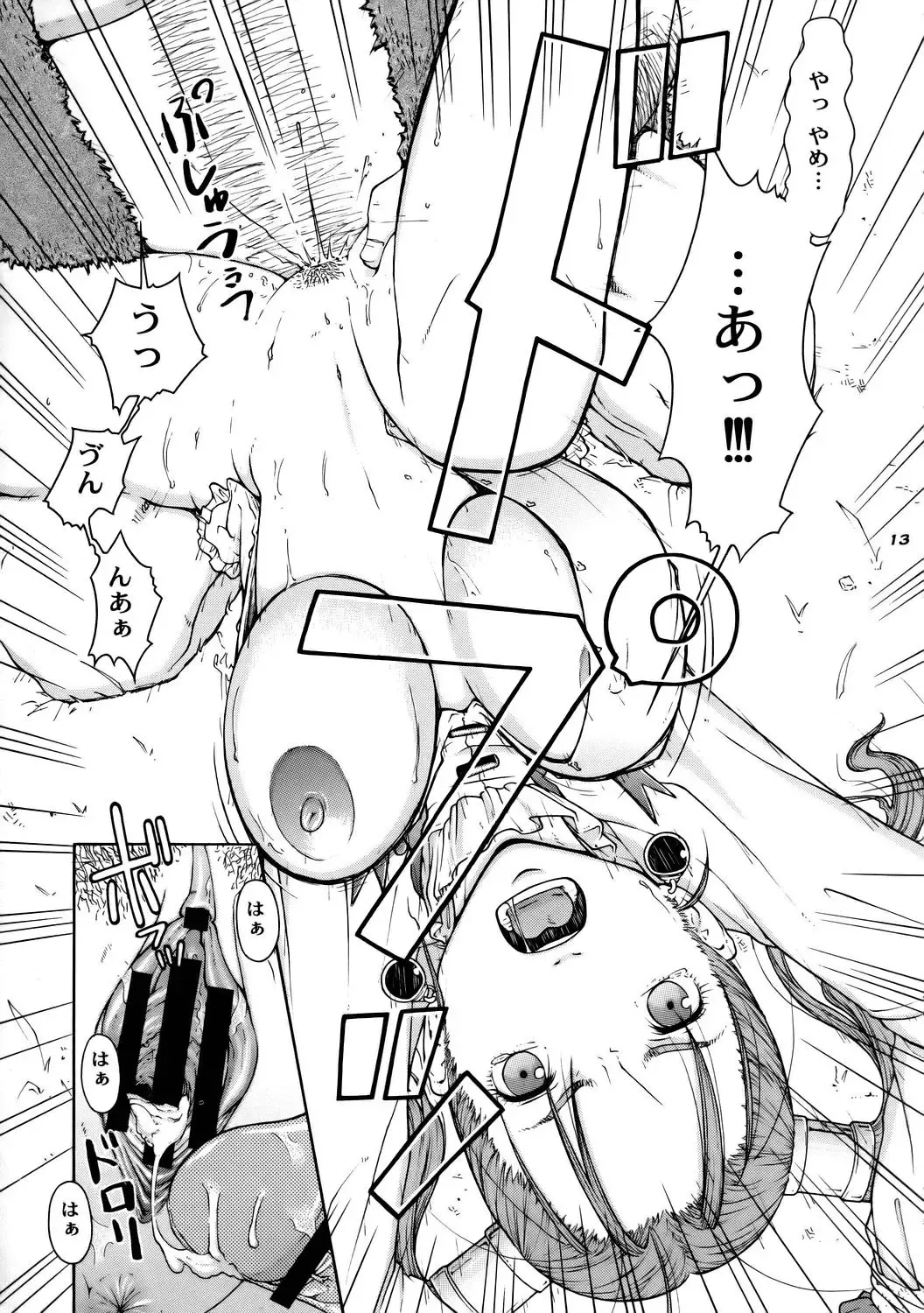 [Tateno Tomoki] TWT 4 Fhentai - Page 12