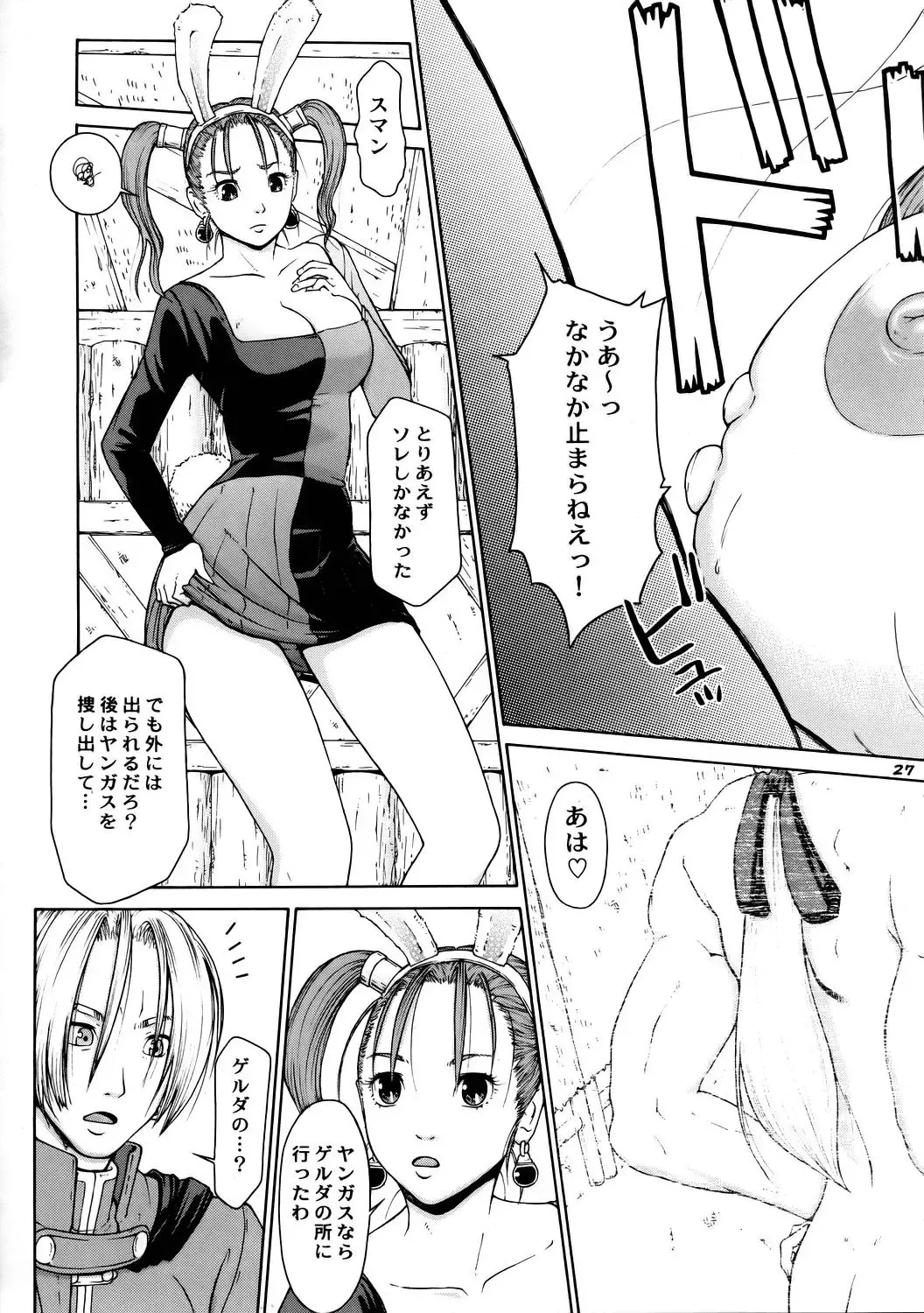 [Tateno Tomoki] TWT 4 Fhentai - Page 26