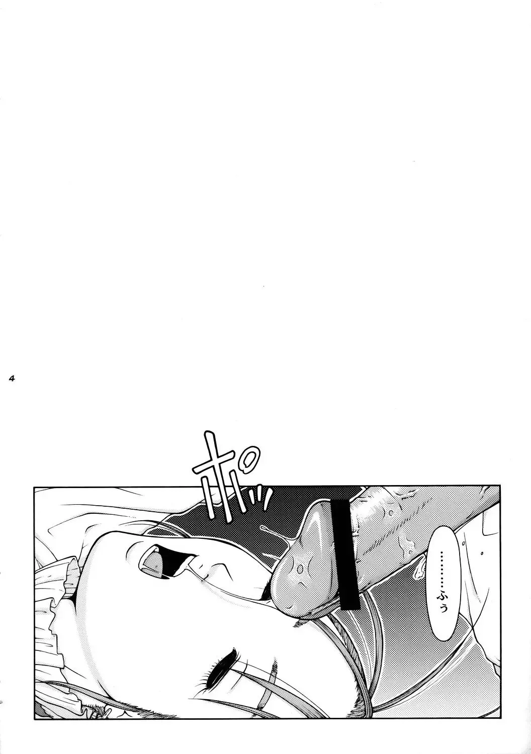 [Tateno Tomoki] TWT 4 Fhentai - Page 3