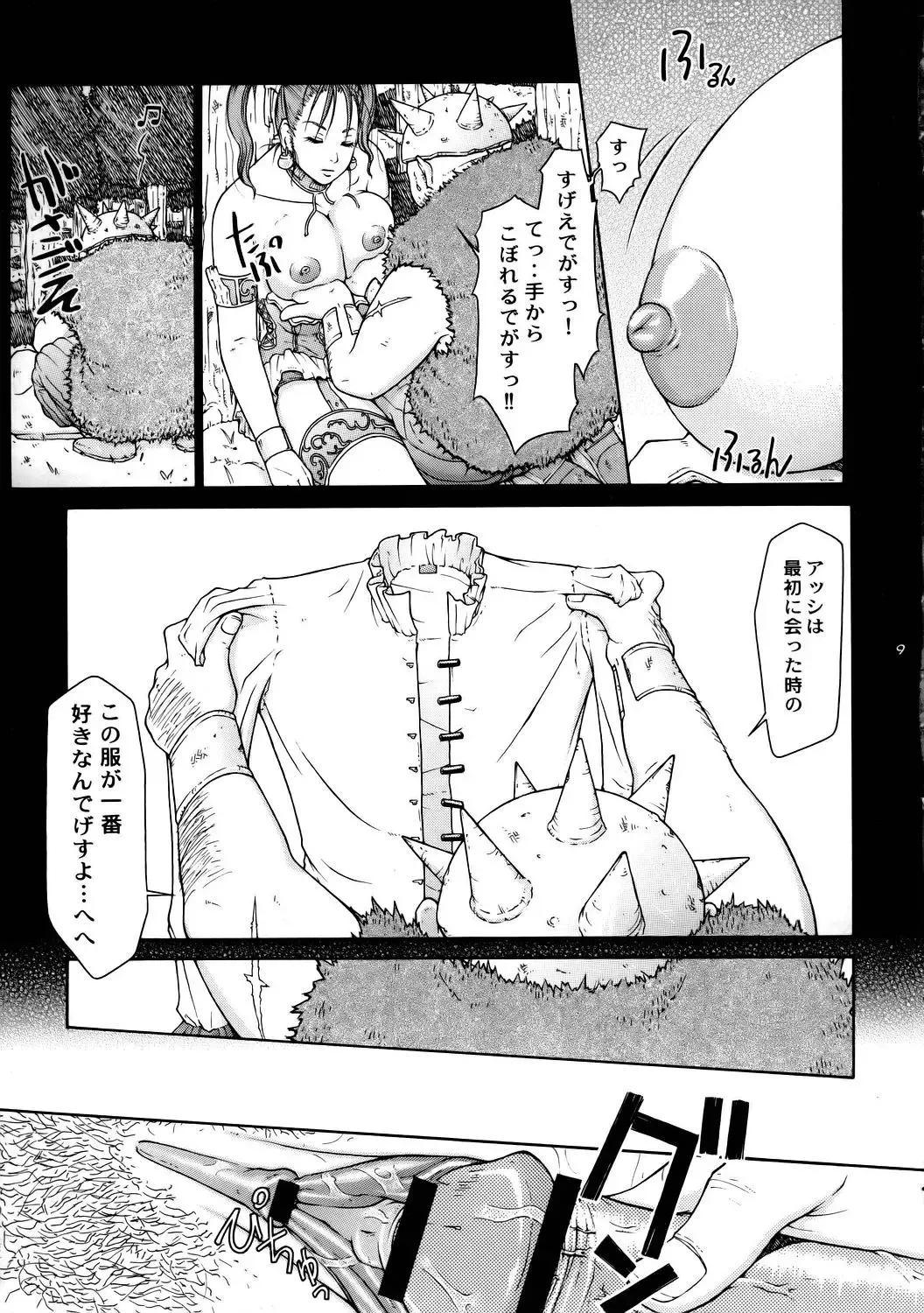 [Tateno Tomoki] TWT 4 Fhentai - Page 8