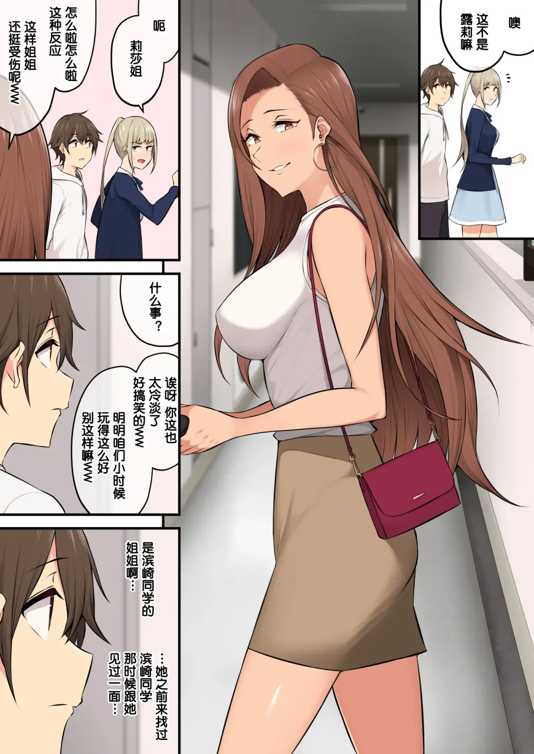 [Nori Gorou] 今泉ん家はどうやらギャルの溜まり場になってるらしい4 Fhentai - Page 28