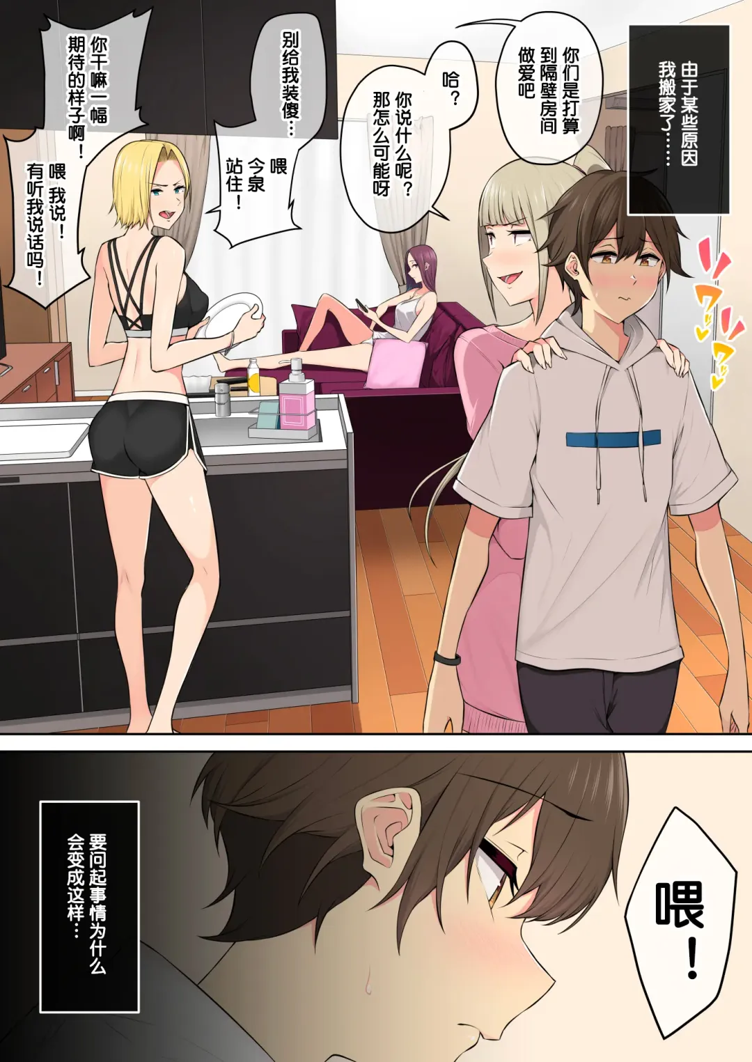[Nori Gorou] 今泉ん家はどうやらギャルの溜まり場になってるらしい4 Fhentai - Page 4