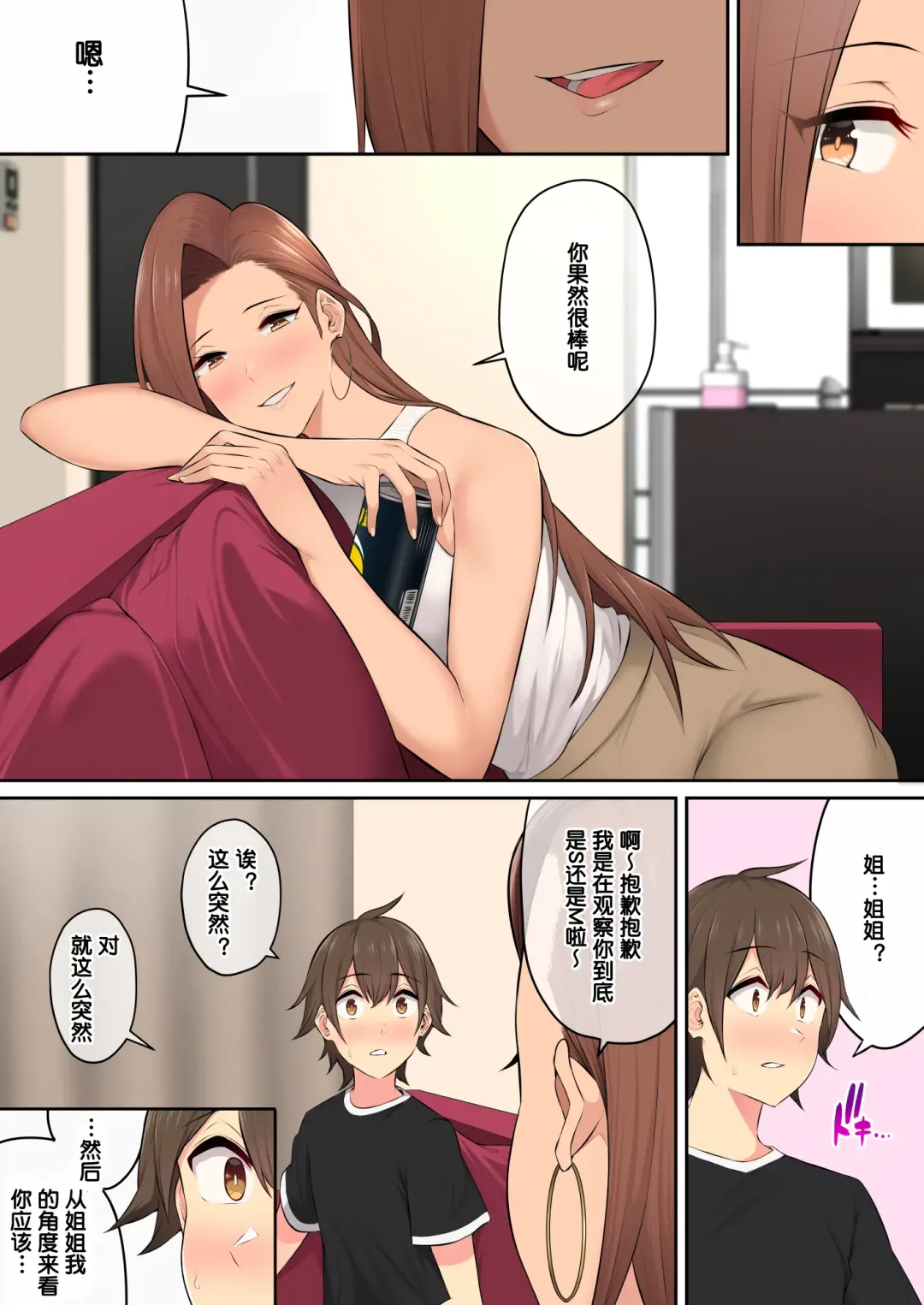 [Nori Gorou] 今泉ん家はどうやらギャルの溜まり場になってるらしい4 Fhentai - Page 47