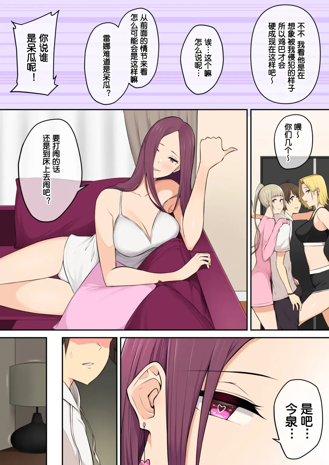 [Nori Gorou] 今泉ん家はどうやらギャルの溜まり場になってるらしい4 Fhentai - Page 9