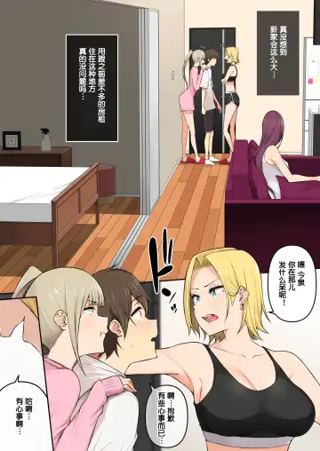 [Nori Gorou] 今泉ん家はどうやらギャルの溜まり場になってるらしい4 Fhentai - Page 7